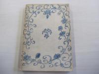 誓子句彙　第一　