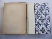 現代随想全集　第25巻