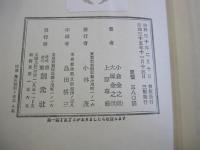 現代随想全集　第25巻