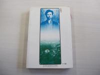 森鷗外のことば