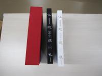 仏陀巡礼　全2巻