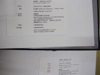 仏陀巡礼　全2巻