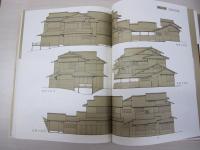 数寄屋造り　平田雅哉作品集