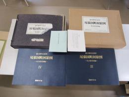 尾張国町村絵図　名古屋市域編　Ⅲ　Ⅳ