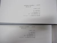 尾張国町村絵図　名古屋市域編　Ⅲ　Ⅳ