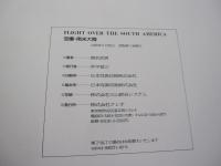 空撮　南米大陸