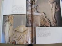 図説　パルテノン