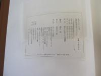 菊池安治の作品集　現代数奇屋の住まい