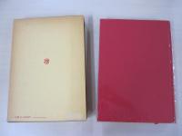 新中国年鑑1938年版