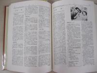 新中国年鑑1984年版