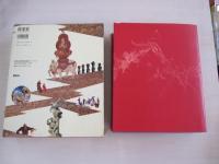 クロニック　世界全史