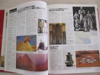 クロニック　世界全史