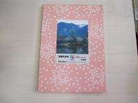 京都花名所　桜