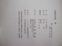 京都花名所　桜