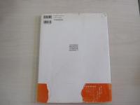 新装カンヴァス版　世界の名画17　ピカソ