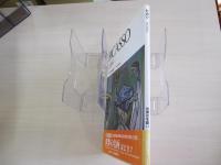 新装カンヴァス版　世界の名画17　ピカソ