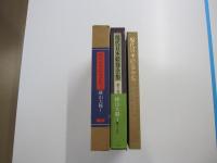 現代日本絵巻全集2　横山大観Ⅰ