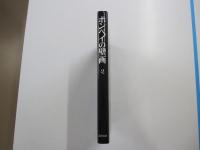 ポンペイの壁画 2