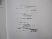 ポンペイの壁画 2