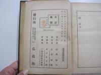 参考日本れきし