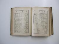 参考日本れきし