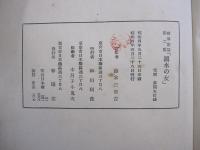 世界童話第二集　湖水の女