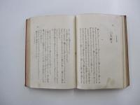 世界童話第二集　湖水の女