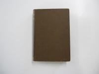 作文講和及文範 上巻