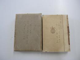 大日本地名辞書　「上方」