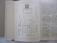 大日本地名辞書　「上方」