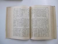 大日本地名辞書　「上方」