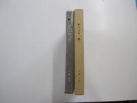 私の人生「旅」