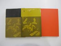 カセットによる音楽基礎講座 3 ハーモニーのしくみ