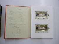 カセットによる音楽基礎講座 3 ハーモニーのしくみ