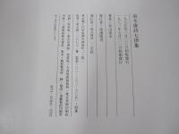 南木唐詩七律集