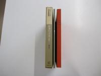 カセットによる音楽基礎講座5　伴奏のつけ方 作曲Ⅱ