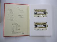 カセットによる音楽基礎講座5　伴奏のつけ方 作曲Ⅱ