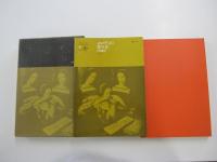 カセットによる音楽講座　メロディの作り方　作曲Ⅰ