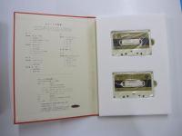 カセットによる音楽講座　メロディの作り方　作曲Ⅰ