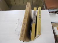 浮世絵揃物　SHUNGA 枕絵　下