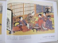 浮世絵揃物　SHUNGA 枕絵　下