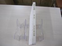 加山又造全集　全3巻