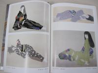 加山又造全集　全3巻