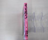 もっと広く！南北両アメリカ大陸縦断記 南米篇