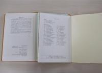 中国年鑑　1985年版　別冊・中国百科　付