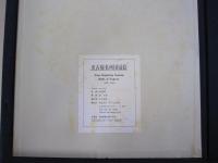 名古屋名所団扇絵　木版画十二景