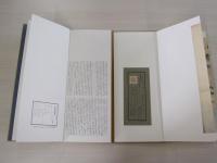 伊勢路見取絵図　全三巻之内　第三巻