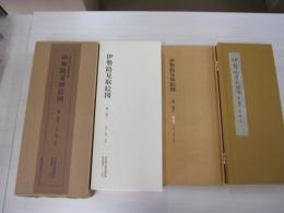 伊勢路見取絵図　全三巻之内　第二巻下