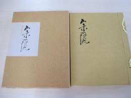 宇野宗甕