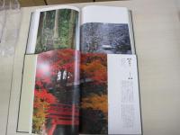 山寺と霊場【西日本編】　【東日本編】